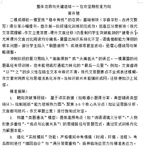 蒋开慧.jpg