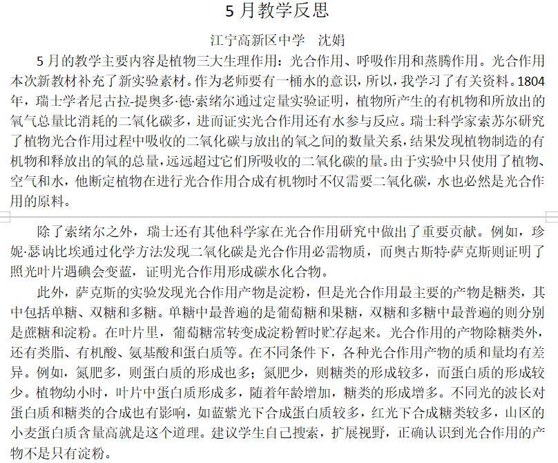沈娟.png