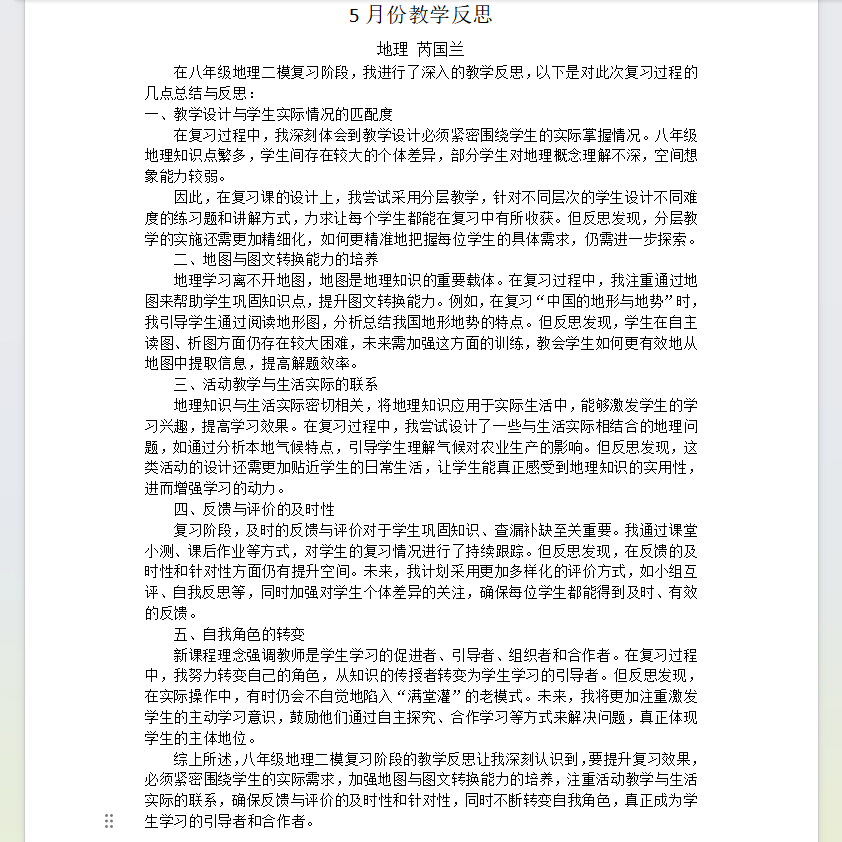 芮国兰.png
