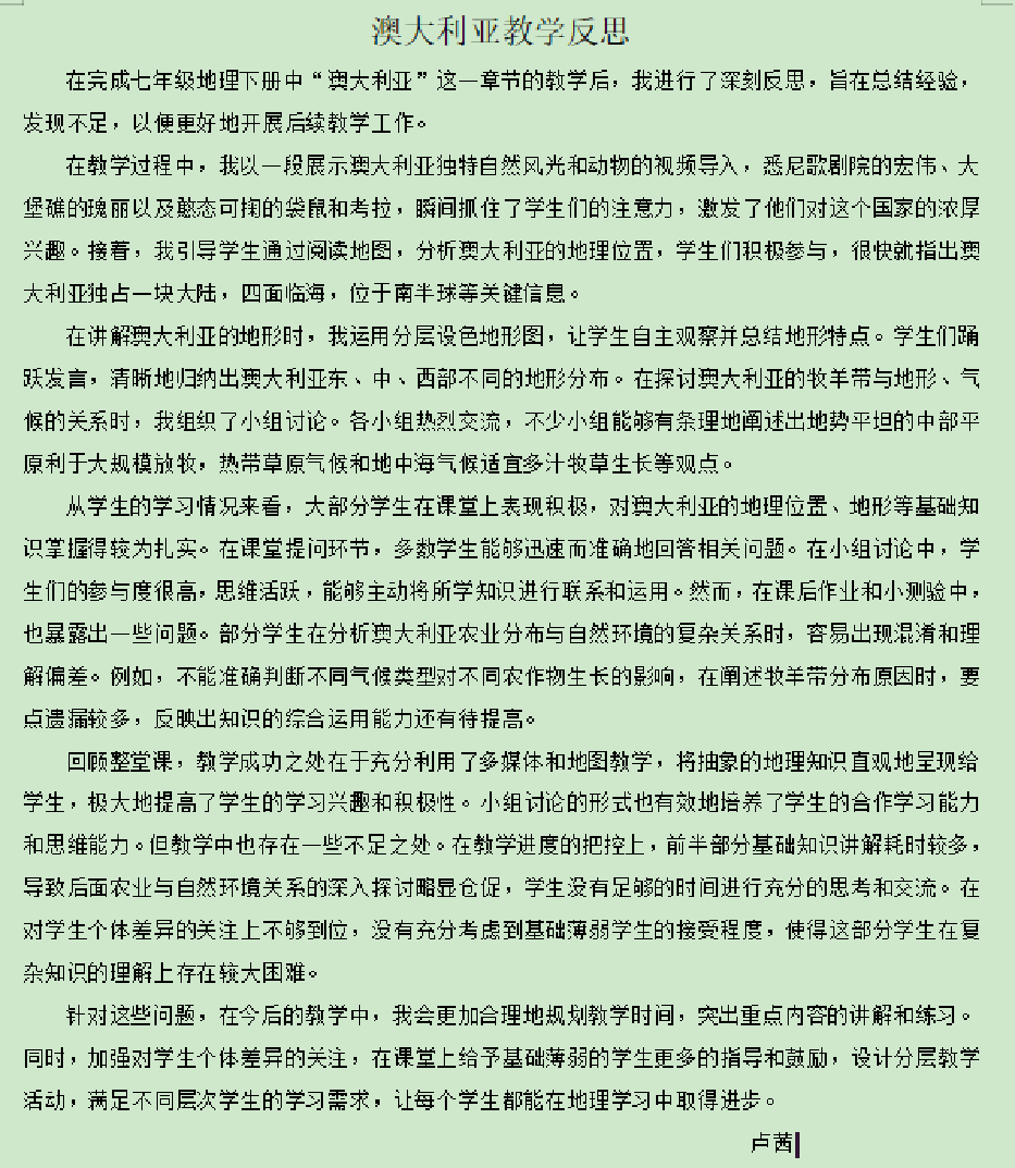 卢茜.png