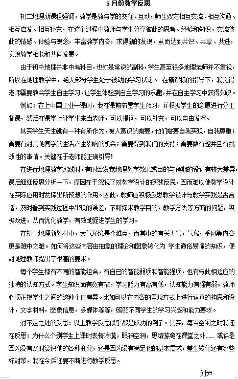 刘尹.png