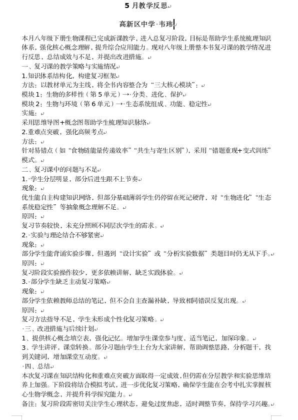 韦玮.png