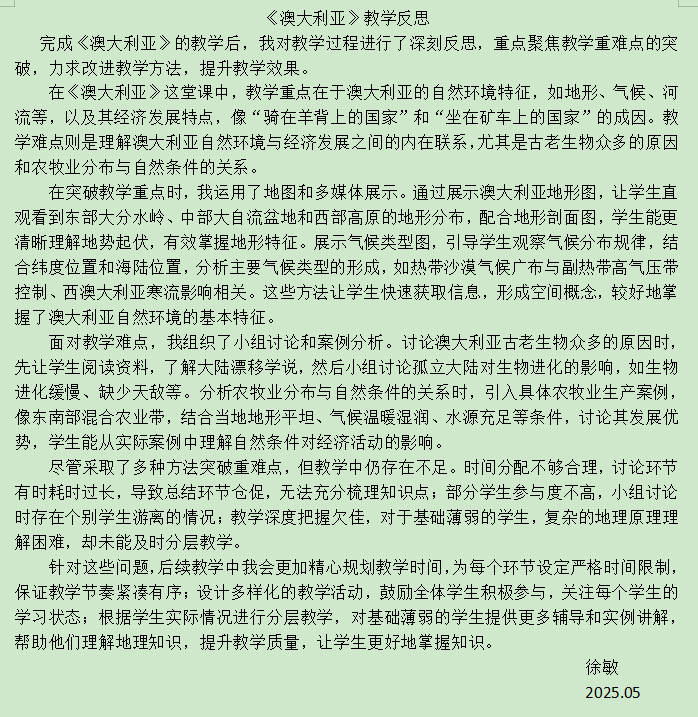 徐敏.png