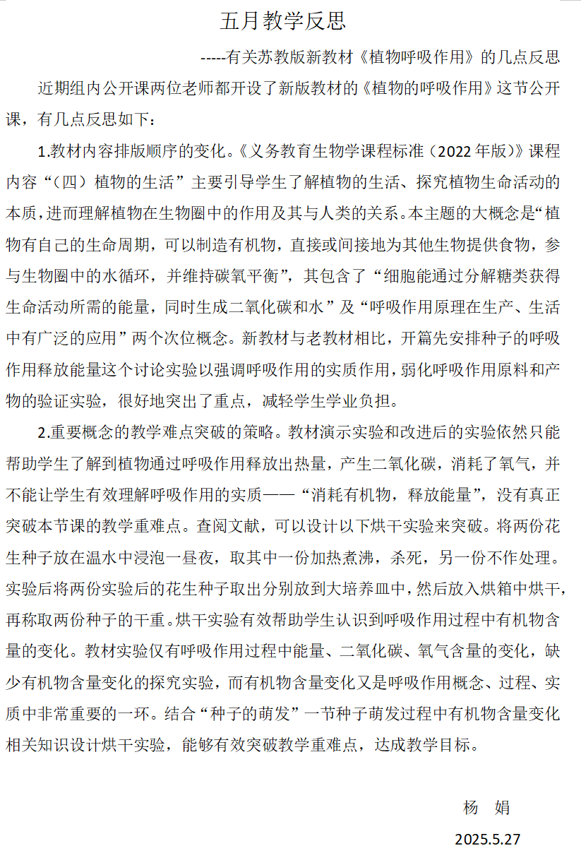 杨娟.png