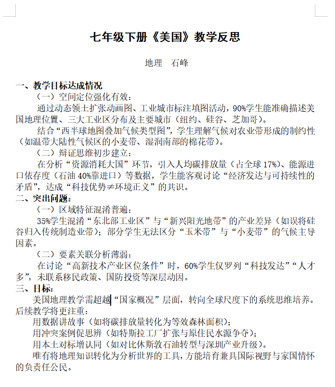 石峰.png