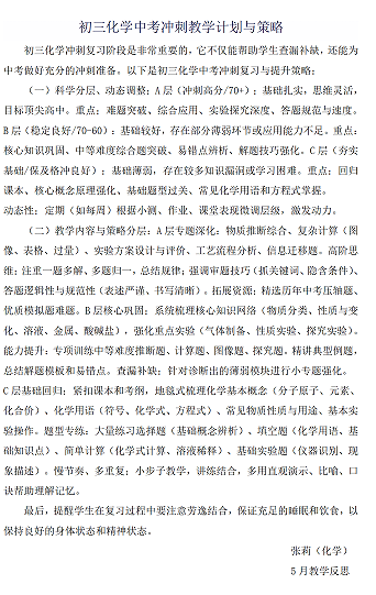 化学 张莉 5月.png