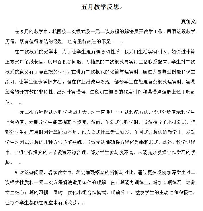 数学夏笛文.jpg