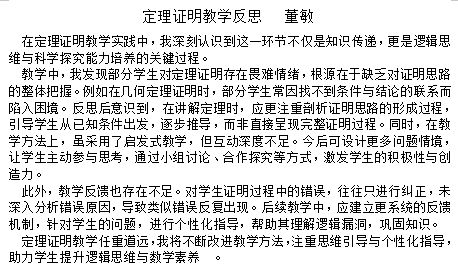 数学董敏.png