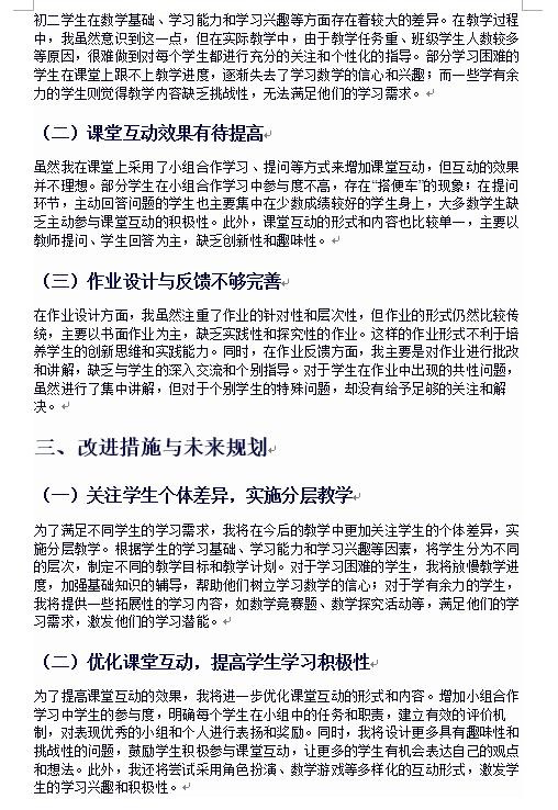 数学杨会苗2.png
