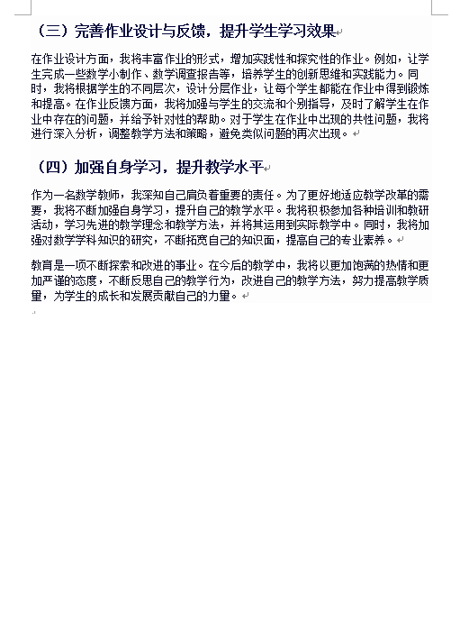 数学杨会苗3.png