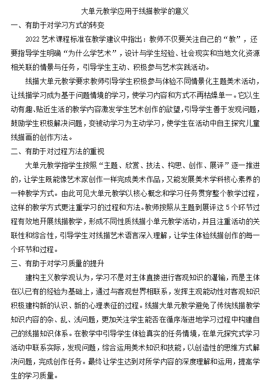 美术 金祎.png