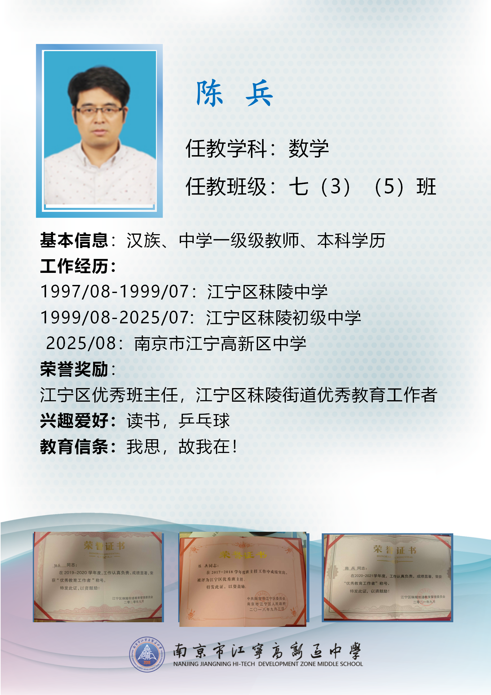 陈兵_01.png