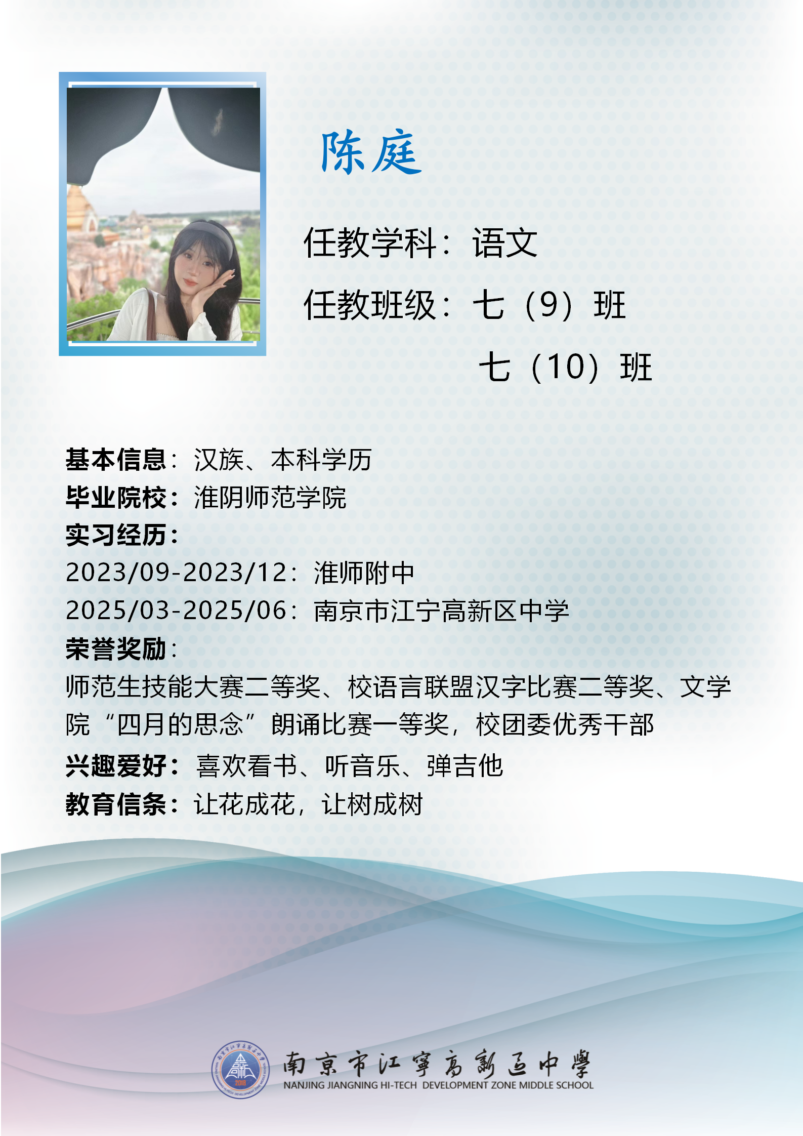 陈庭_01.png