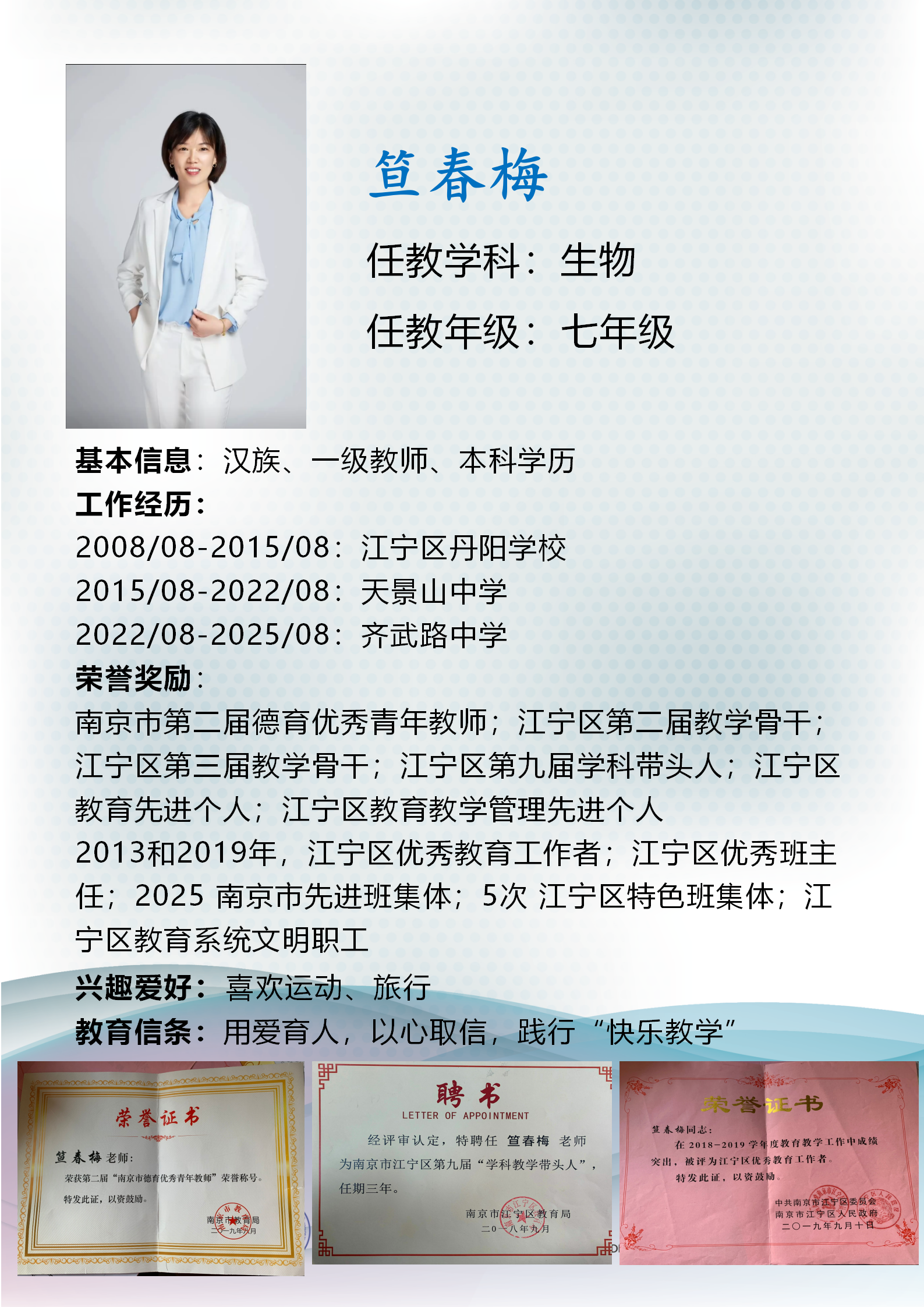 笪春梅_01.png