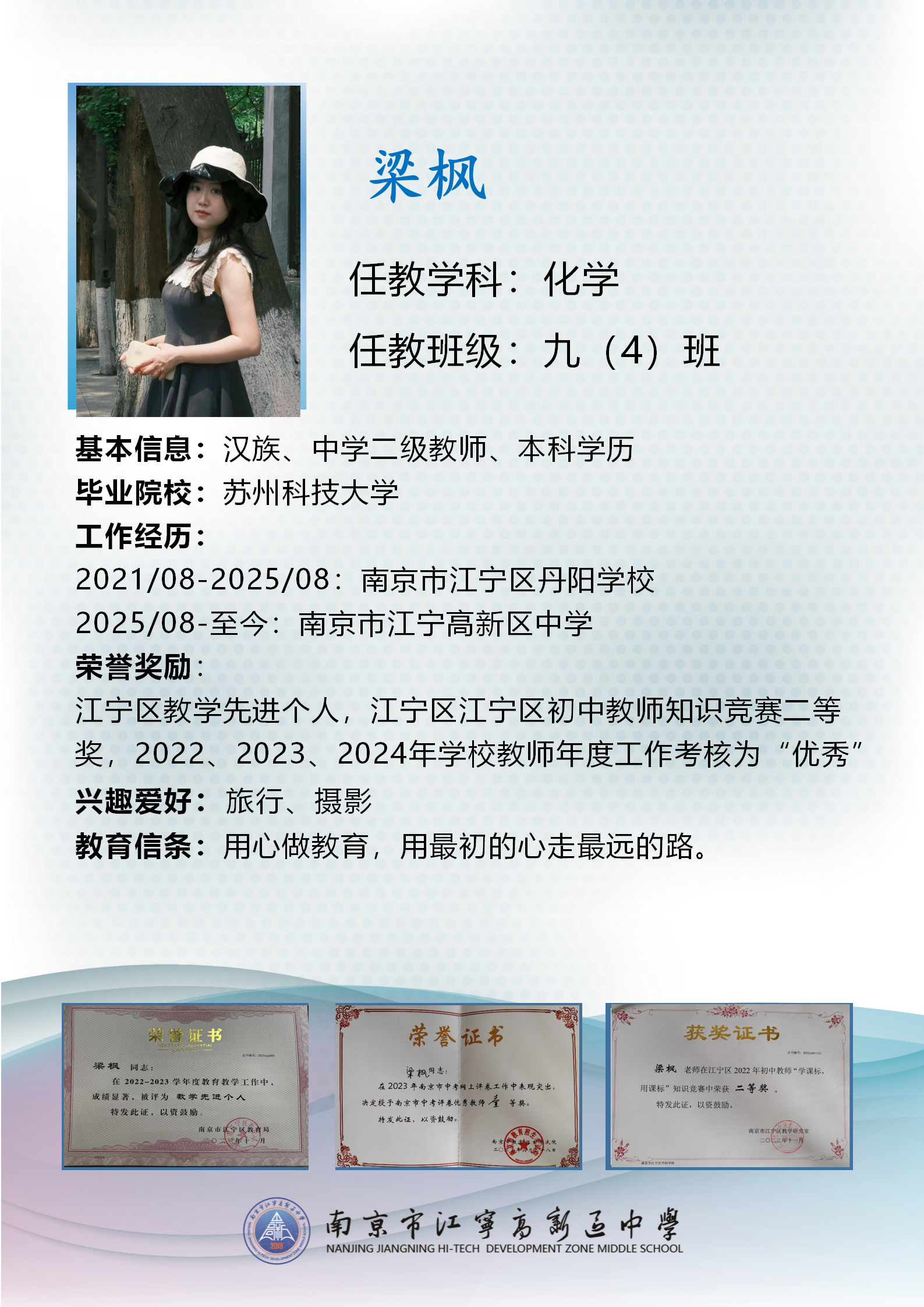 梁枫_01.png