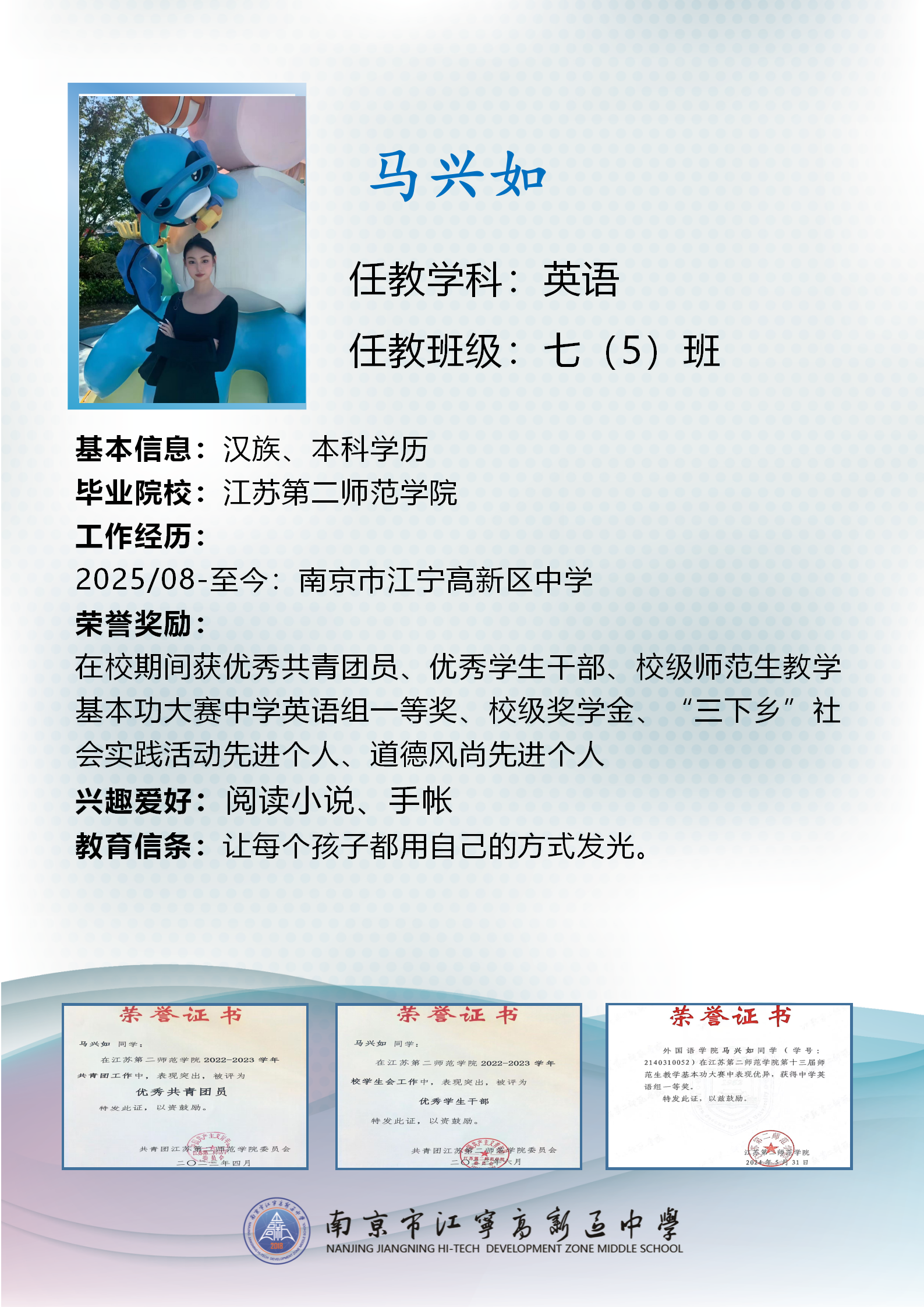 马兴如_01.png