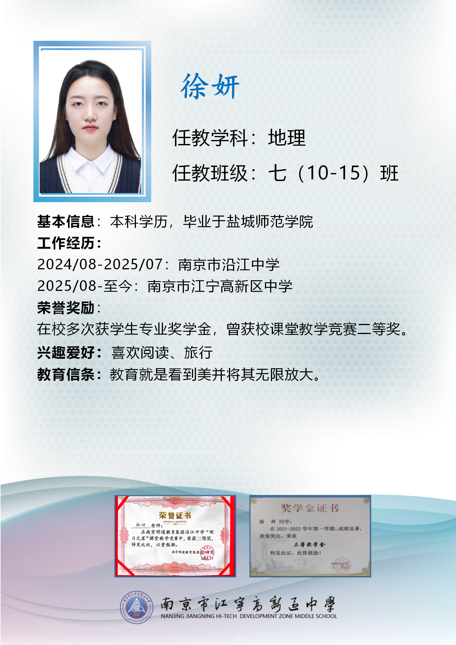 徐妍_01.png