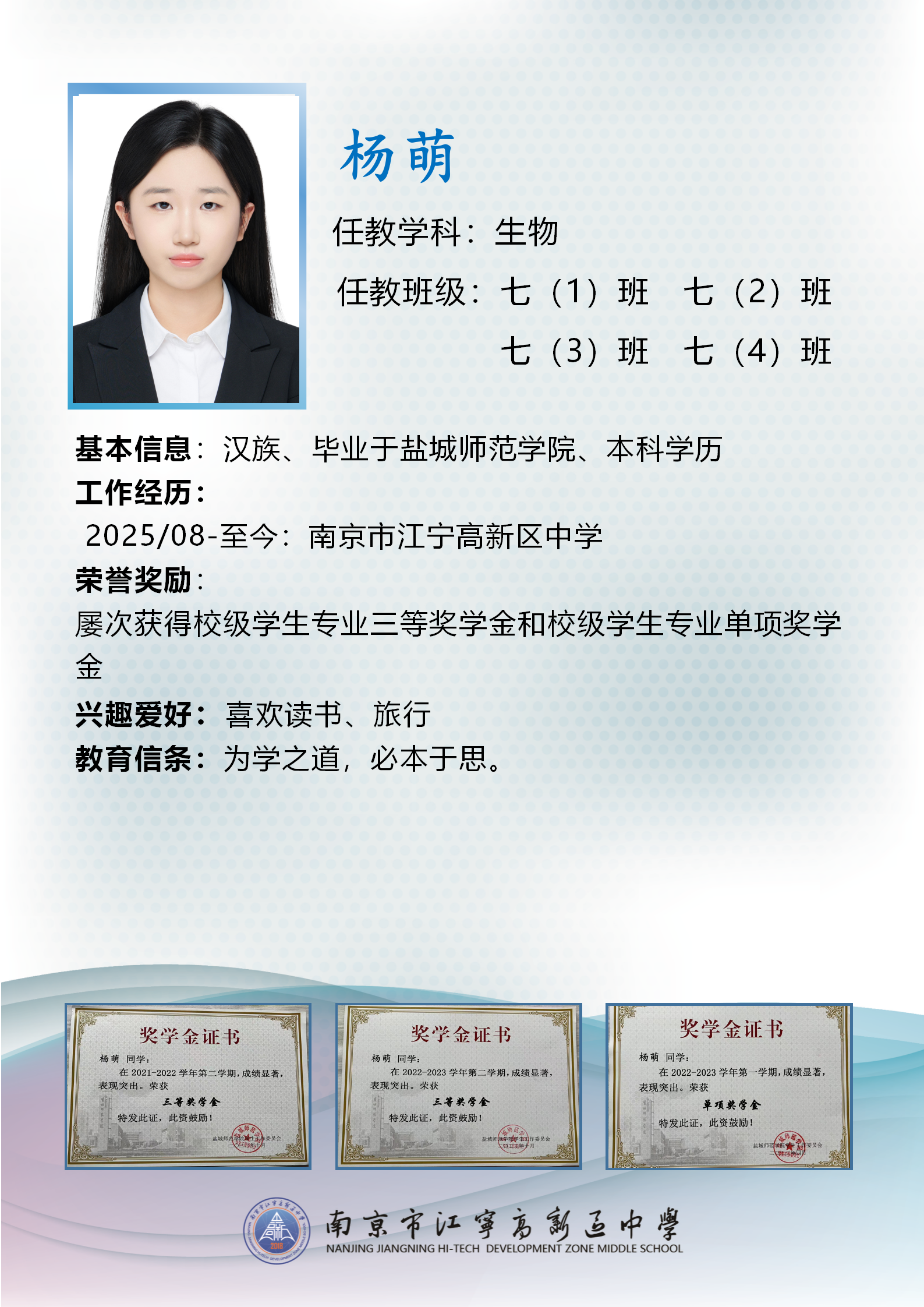 杨萌_01.png