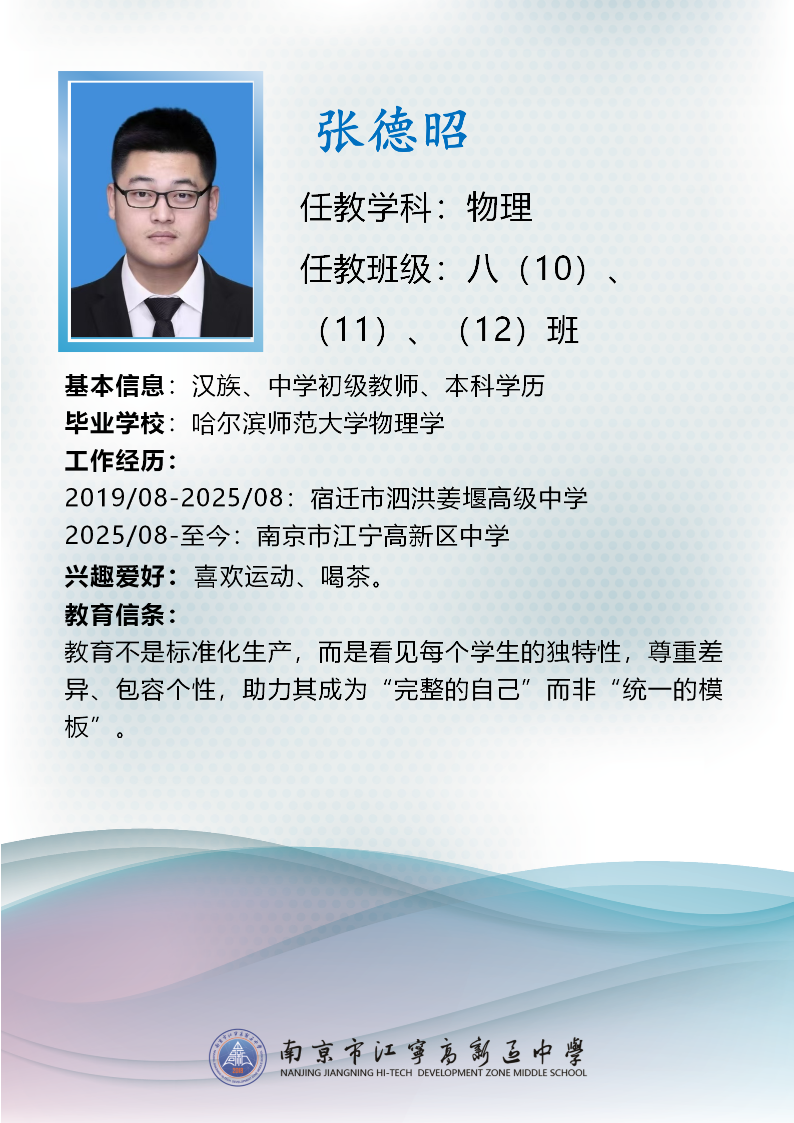 张德昭_01.png