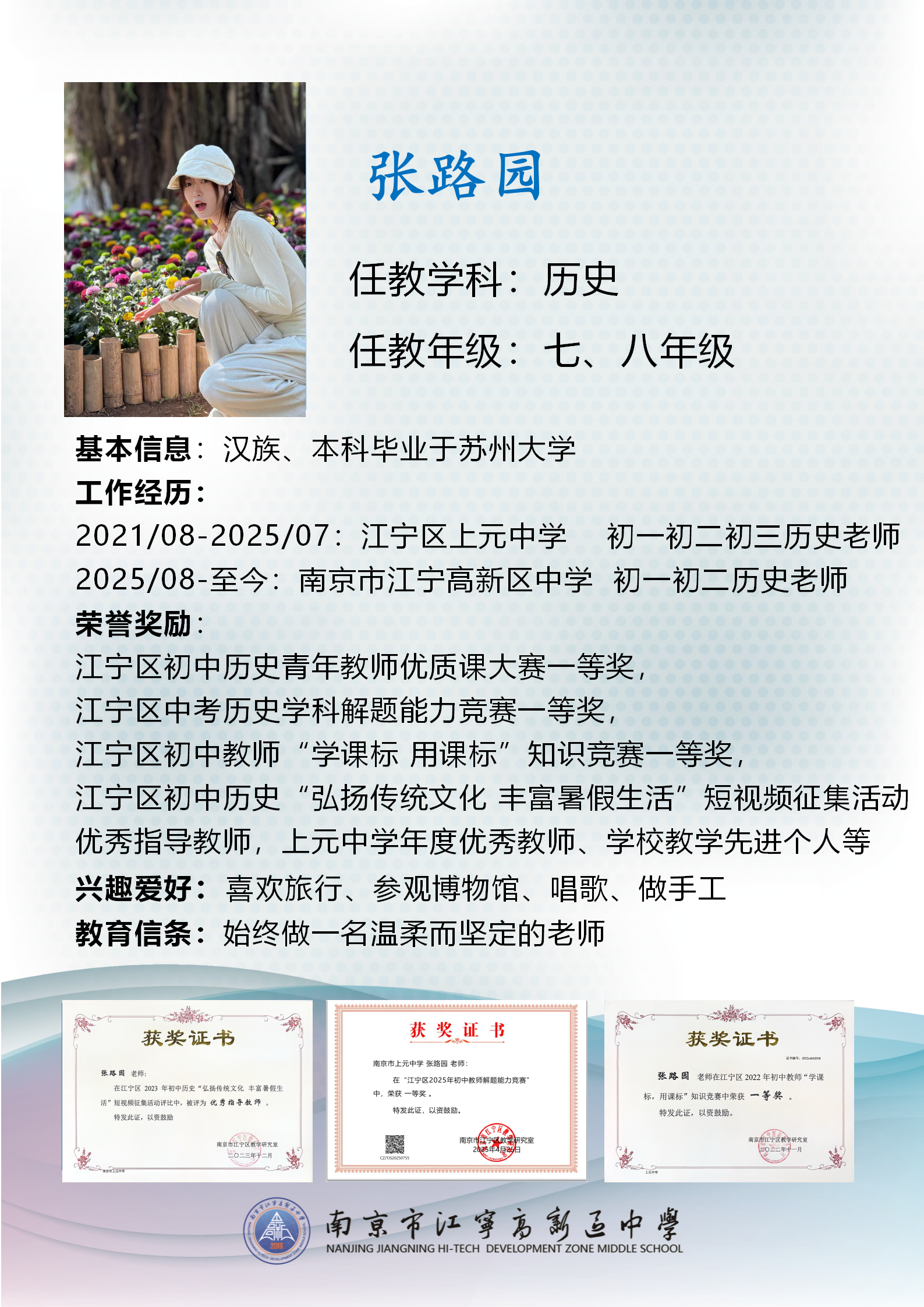 张路园_01.png