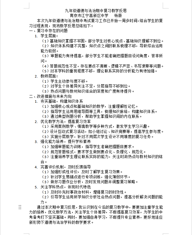 杨薇.png 杨薇.png