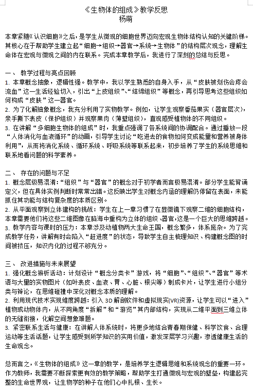 生物杨萌.png 生物杨萌.png