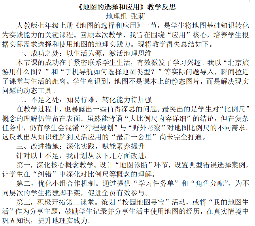 地理张莉.png 地理张莉.png