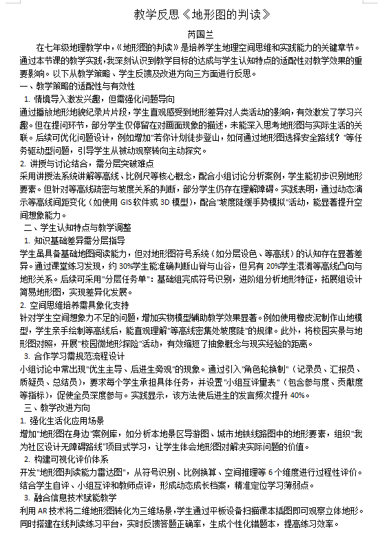 地理芮国兰.png 地理芮国兰.png