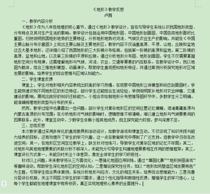 地理卢茜.png 地理卢茜.png