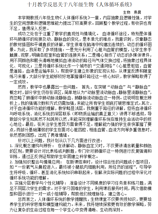 生物燕晨.png 生物燕晨.png