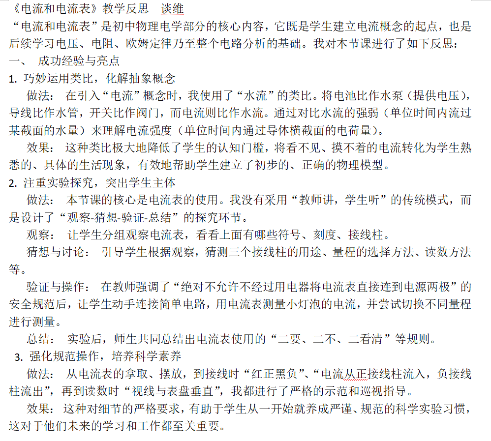 物理 谈维.png 物理 谈维.png