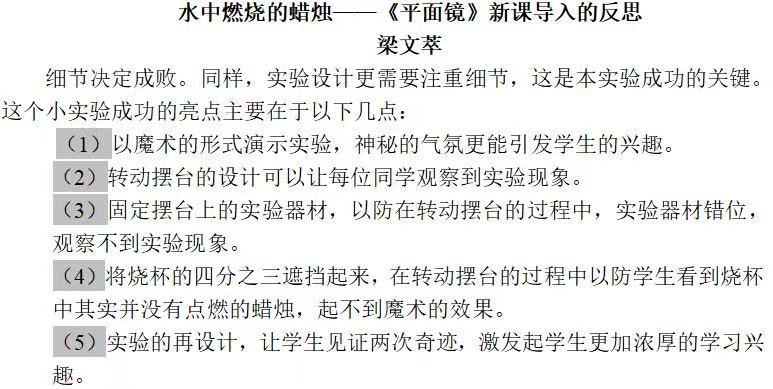 物理 梁文萃.jpg 物理 梁文萃.jpg