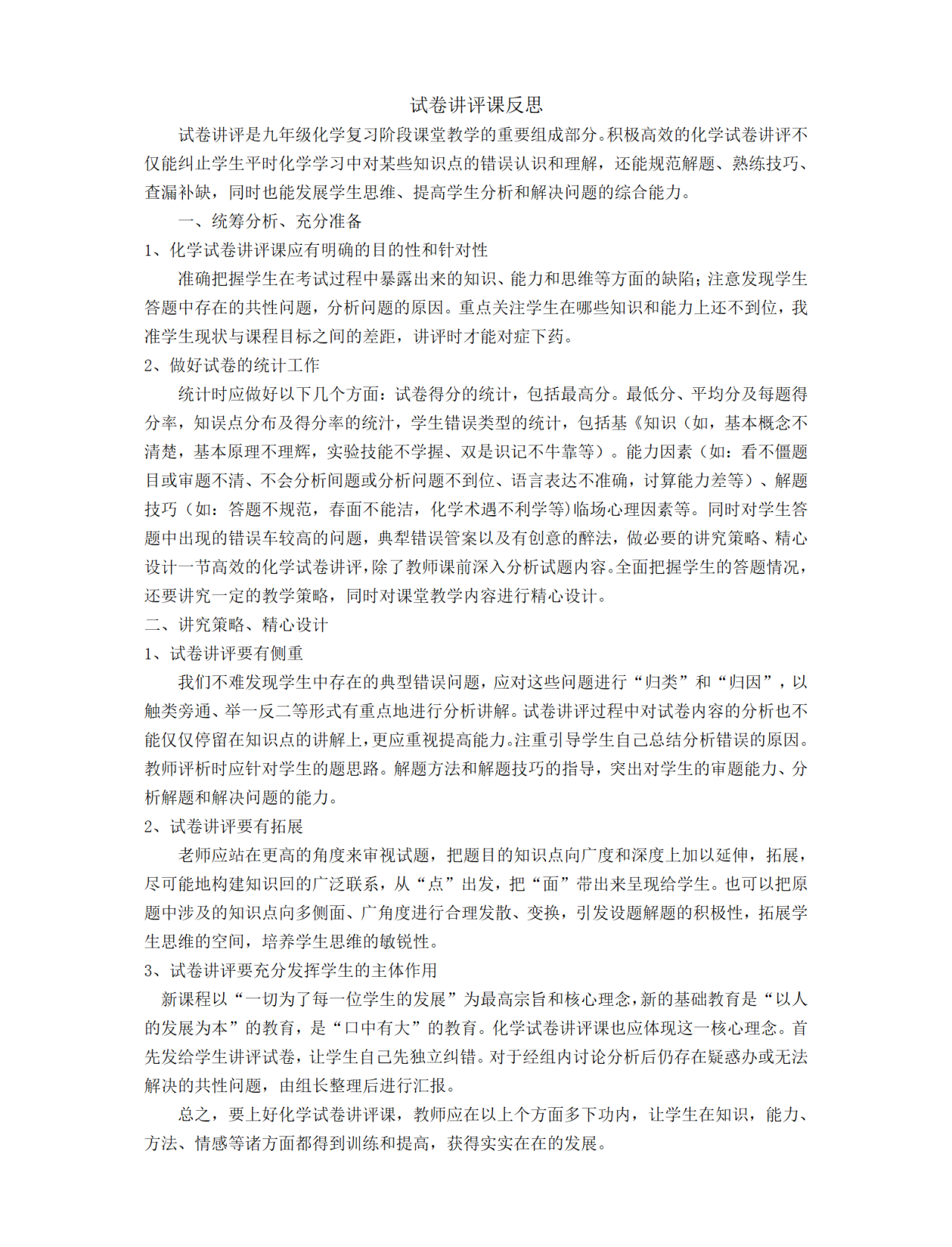 化学 张莉.png 化学 张莉.png