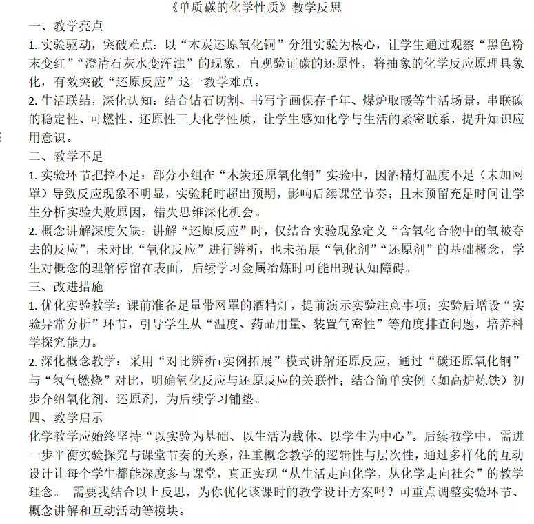 化学 潘明珍.jpg 化学 潘明珍.jpg