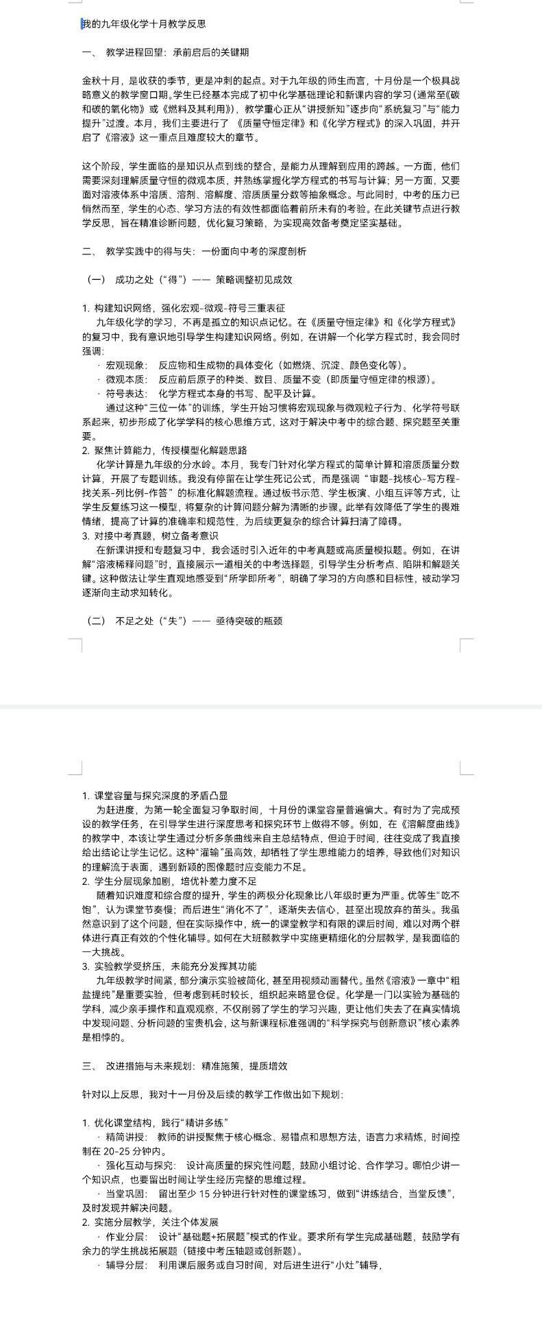 化学 李萍.jpg 化学 李萍.jpg