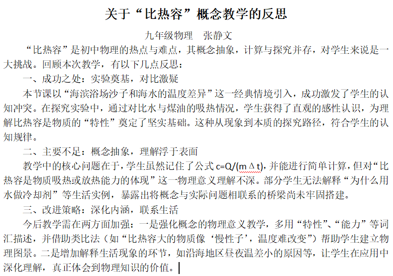 物理 张静文.png 物理 张静文.png