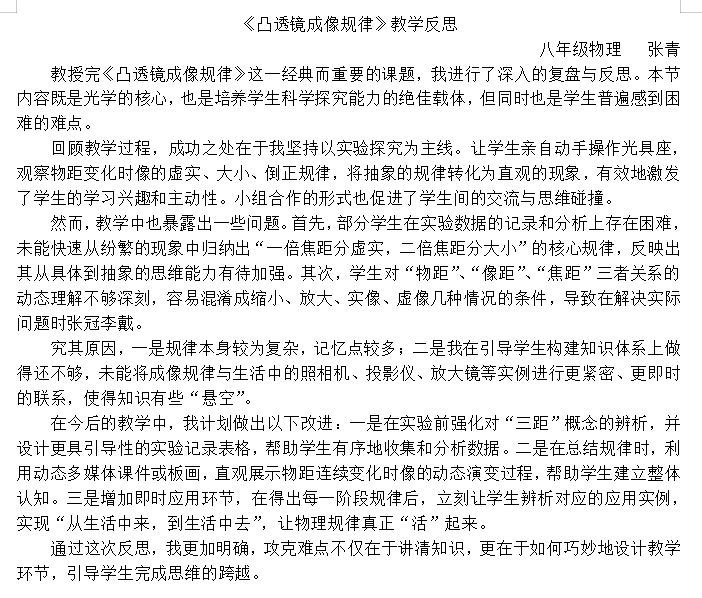 物理 张青.png 物理 张青.png