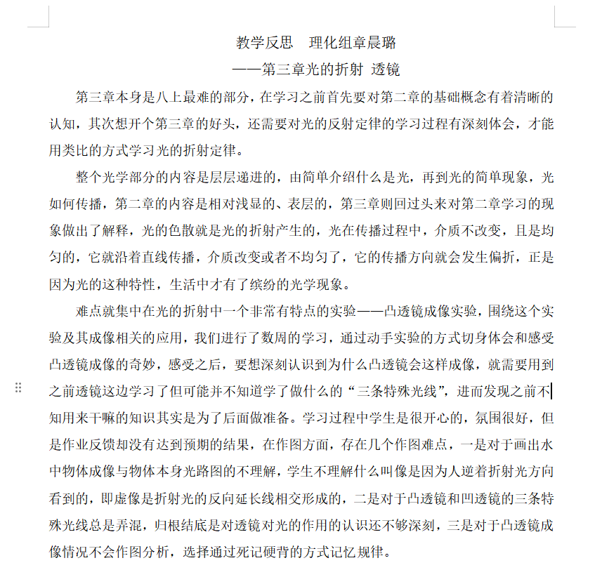 物理 章晨璐.png 物理 章晨璐.png