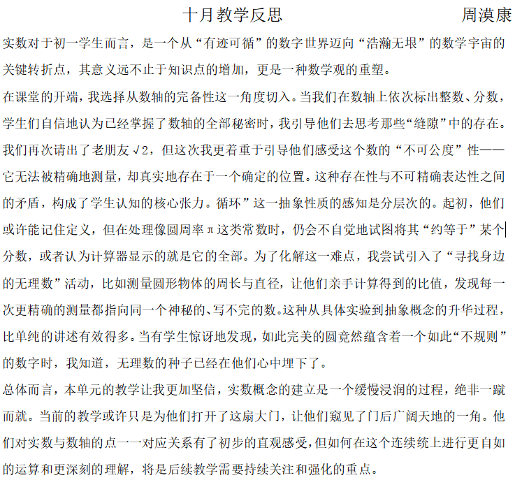 周沫康.png 周沫康.png