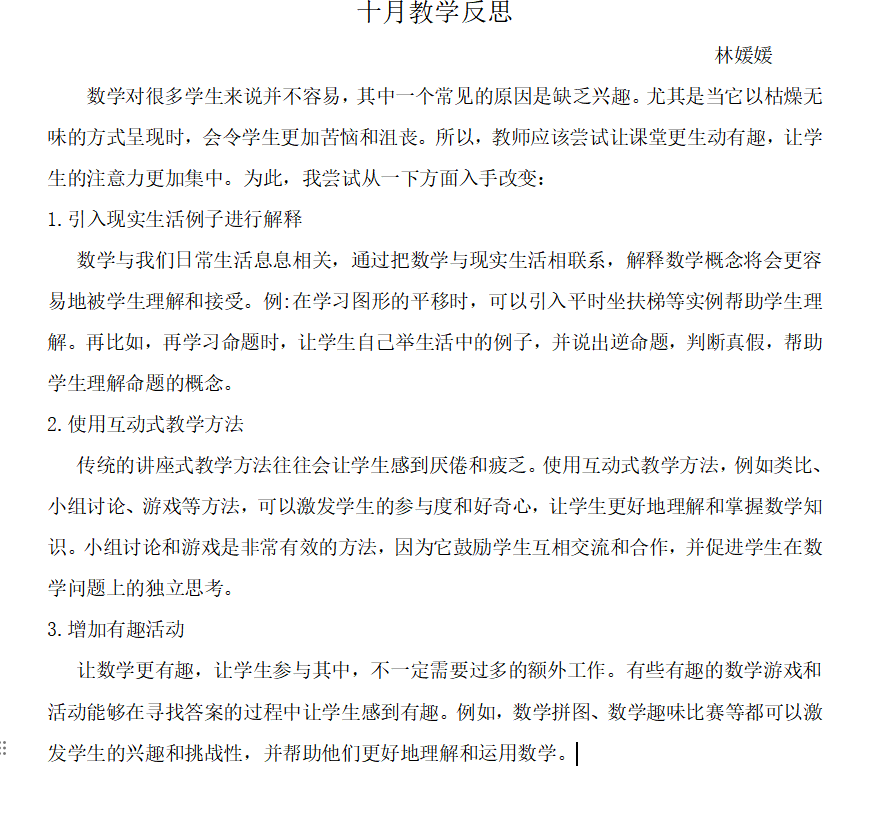 数学-林媛媛.png 数学-林媛媛.png