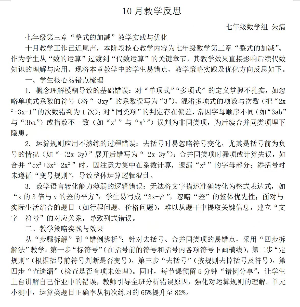 数学 朱清.jpg 数学 朱清.jpg