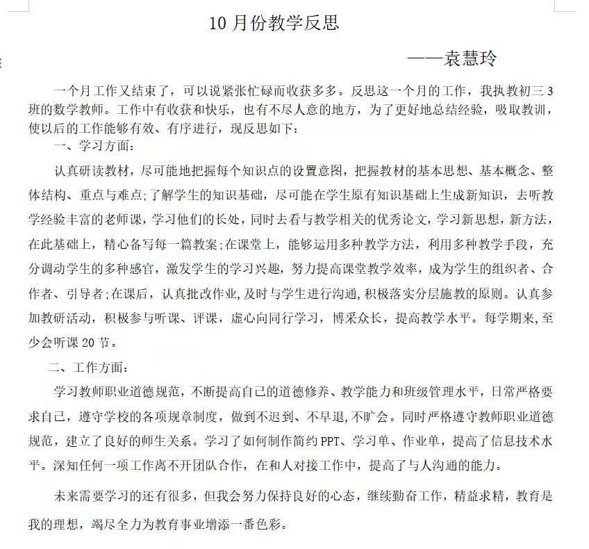 数学 袁慧玲.jpg 数学 袁慧玲.jpg