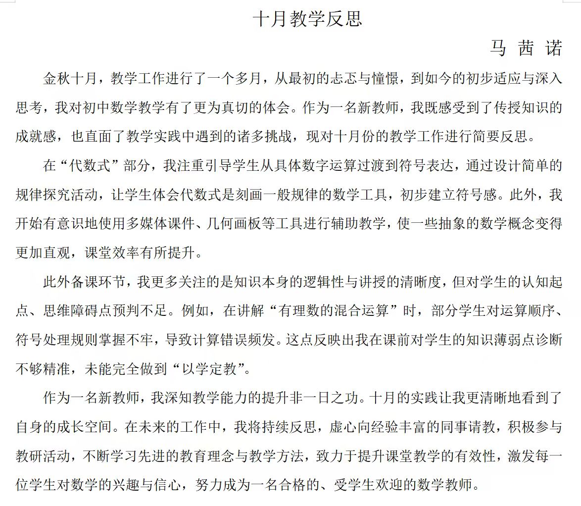 数学 马茜诺.jpg 数学 马茜诺.jpg