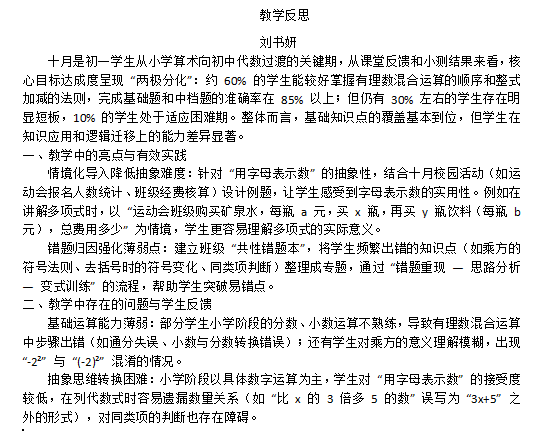 数学 刘书妍.png 数学 刘书妍.png