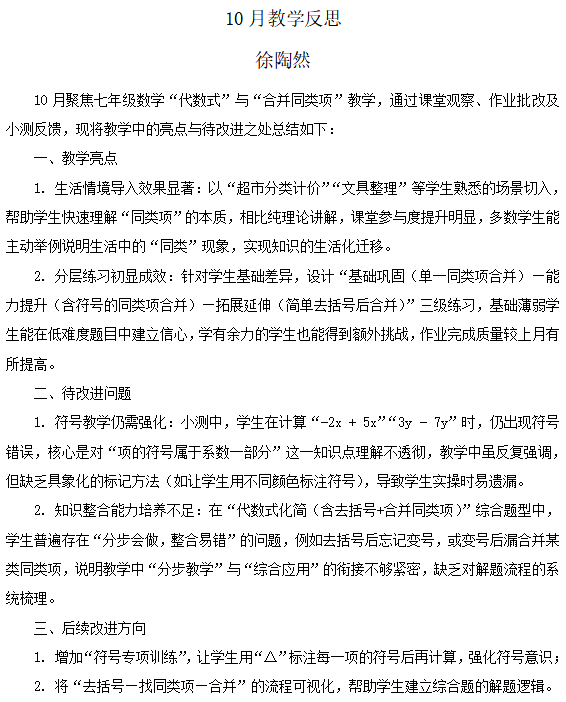 数学 陈兵.png 数学 陈兵.png