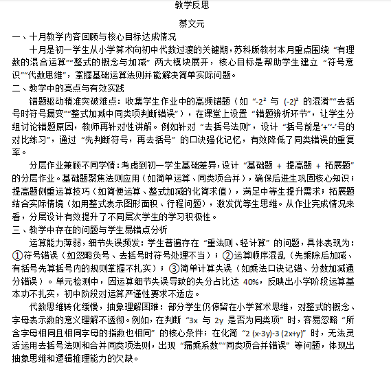 数学 蔡文元.png 数学 蔡文元.png
