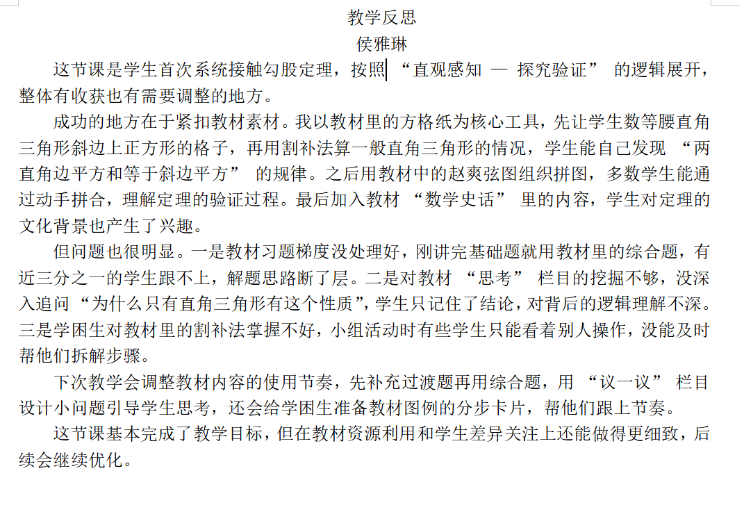 侯雅琳.jpg 侯雅琳.jpg