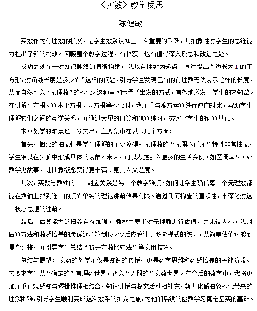 陈健敏.png 陈健敏.png