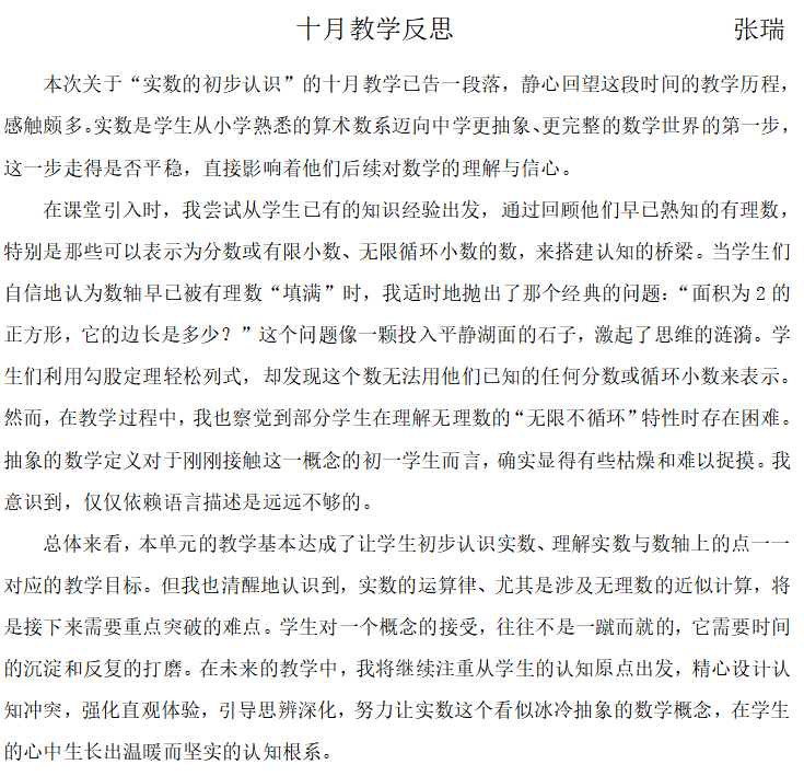 张瑞.png 张瑞.png