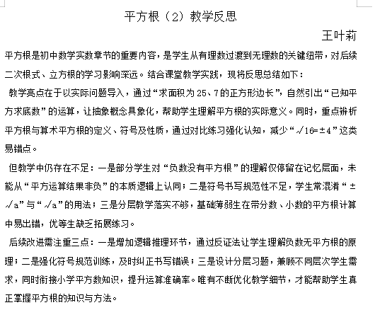 王叶莉.png 王叶莉.png